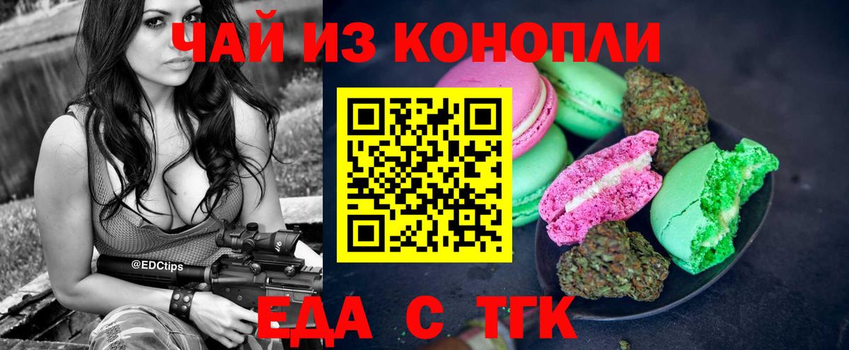 Назрань  Canna-Cookies конопля  Вход с VPN 