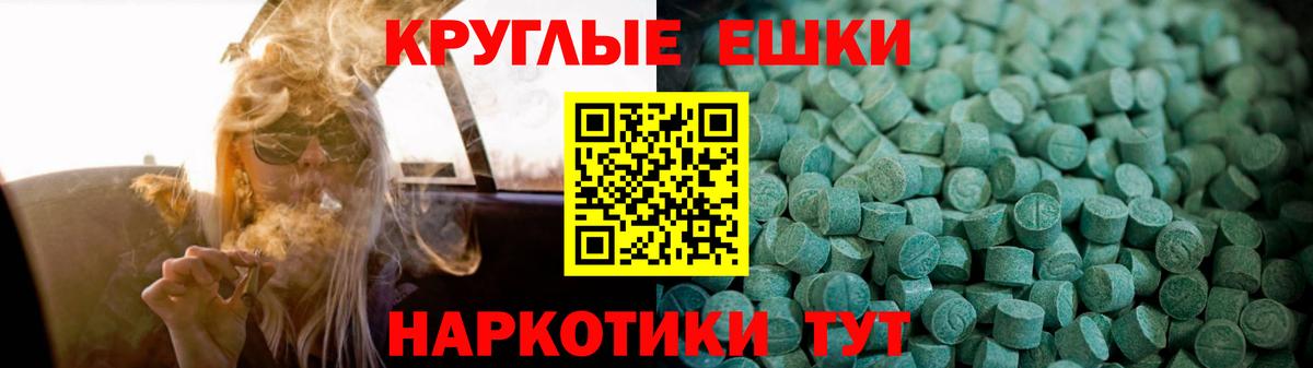 Экстази TESLA  Ecstasy таблы  Вход с VPN  Назрань 