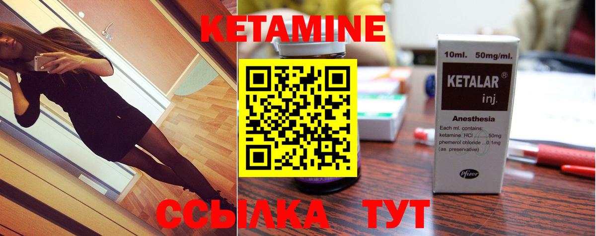 Назрань  Кетамин VHQ  Вход с VPN 