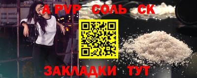 СК Славянск-на-Кубани