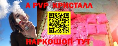 Альфа ПВП Сланцы