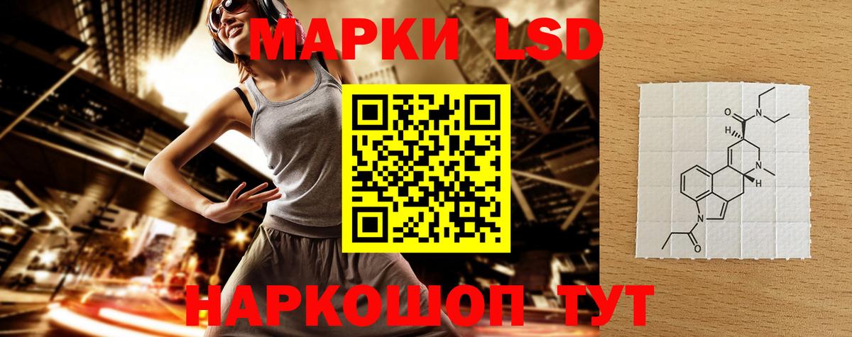 LSD-25 экстази кислота  Вход с VPN  ЛСД экстази  Назрань  ЛСД экстази ecstasy 