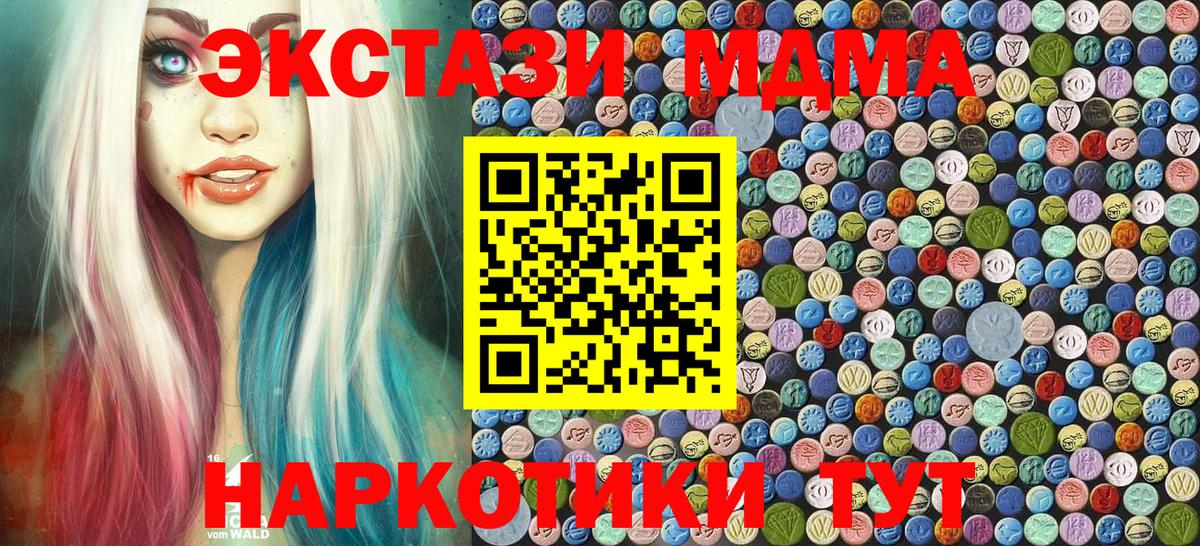 MDMA  MDMA crystal  Вход с VPN  MDMA Molly  Назрань 