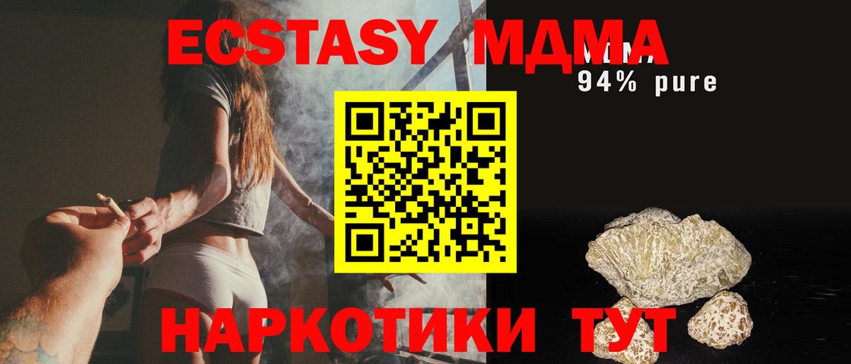 МДМА молли Назрань