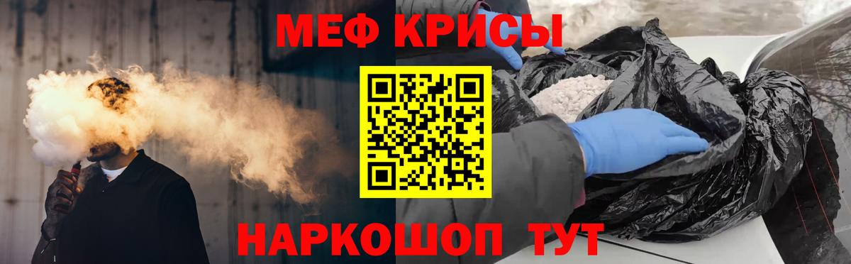 Назрань  МЯУ-МЯУ  Меф  Вход с VPN  МЕФ кристаллы  МЕФ VHQ 