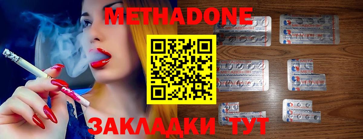 МЕТАДОН белоснежный  Вход с VPN  Назрань  МЕТАДОН кристалл 