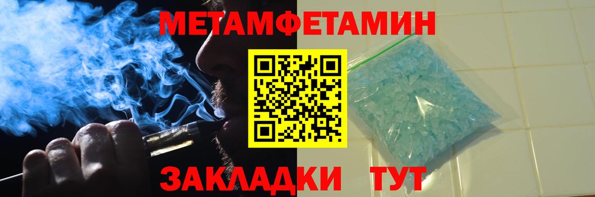 Первитин Декстрометамфетамин 99.9%  Вход с VPN  Назрань 