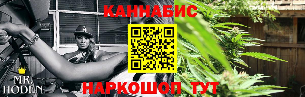 МАРИХУАНА планчик  Марихуана White Widow  Вход с VPN  Шишки марихуана Ganja  Назрань 