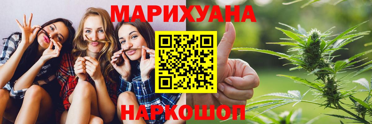 Каннабис White Widow Назрань